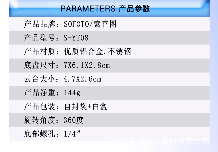 摄影摄像专用全金属万向带底座云台