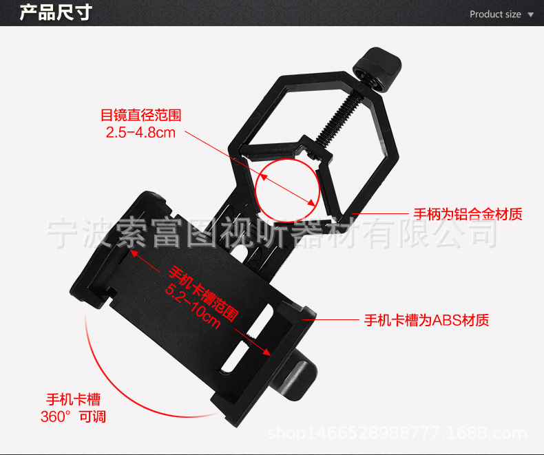 拍月亮相机支架